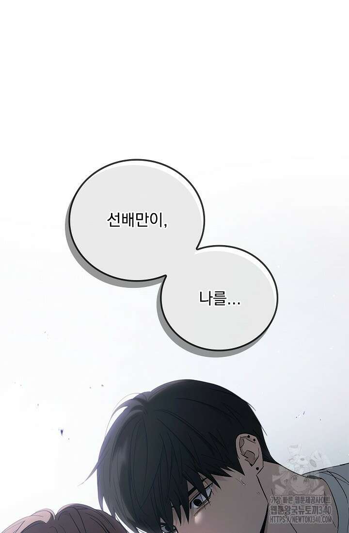 데드맨 스위치 44화 14