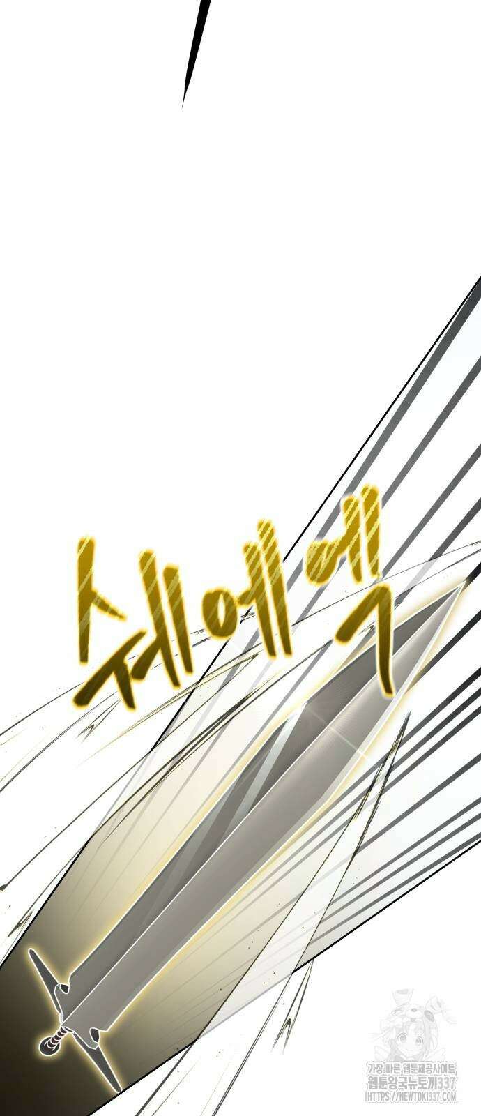천재 플레이어의 귀환 8화 5