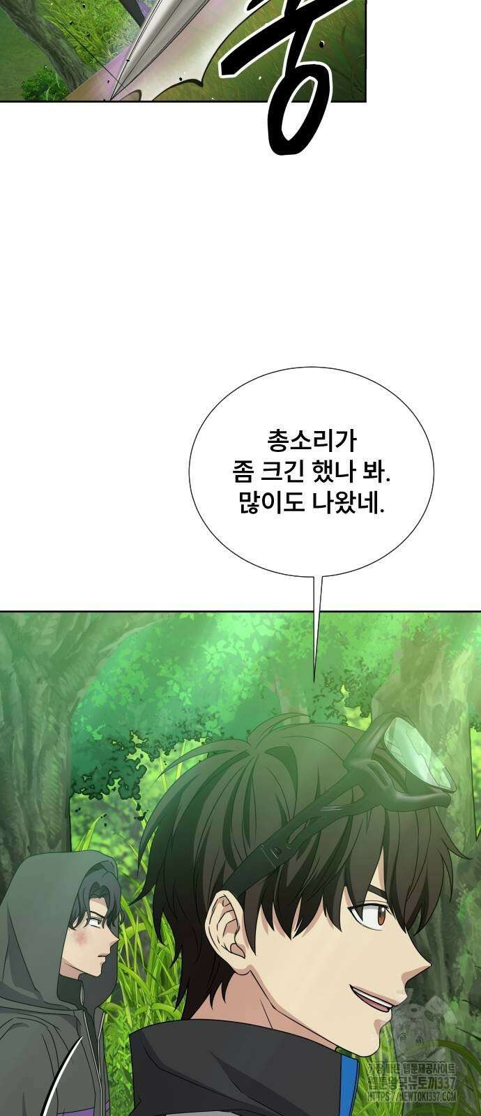 천재 플레이어의 귀환 8화 9