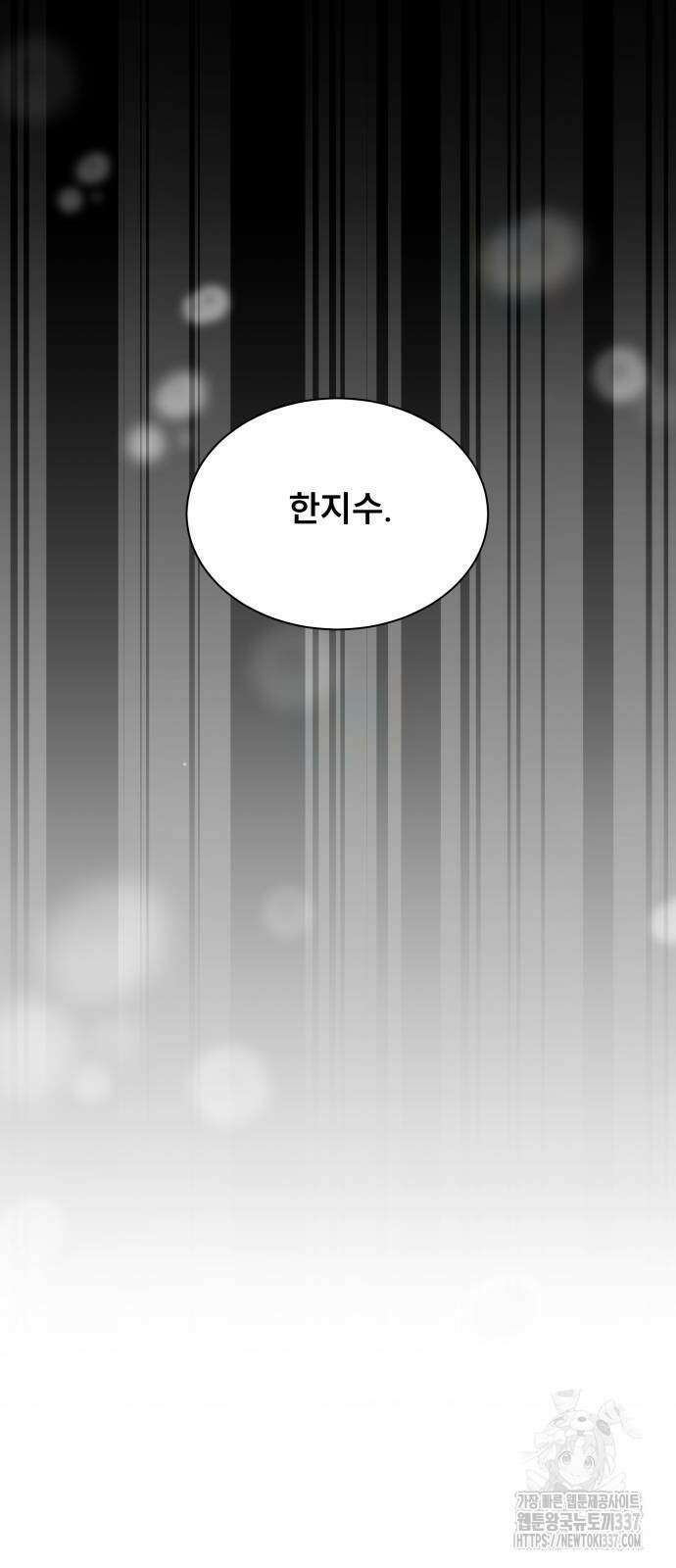 천재 플레이어의 귀환 8화 18