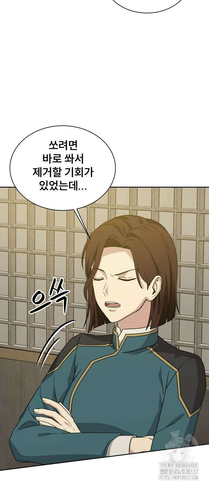 천재 플레이어의 귀환 8화 20