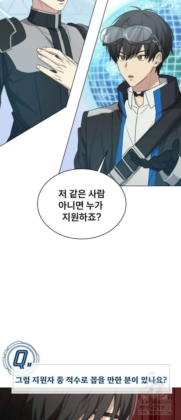 천재 플레이어의 귀환 10화 4