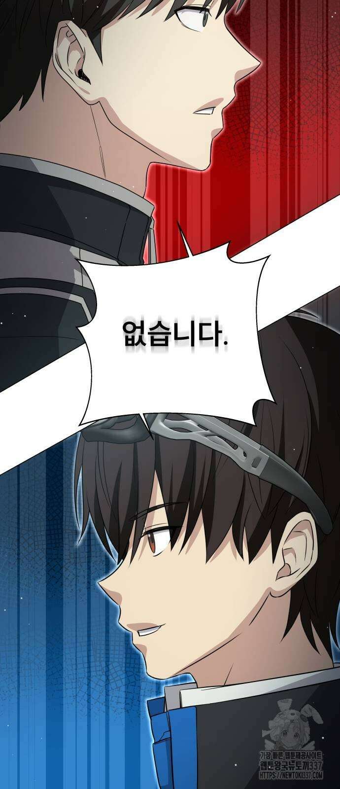천재 플레이어의 귀환 10화 5