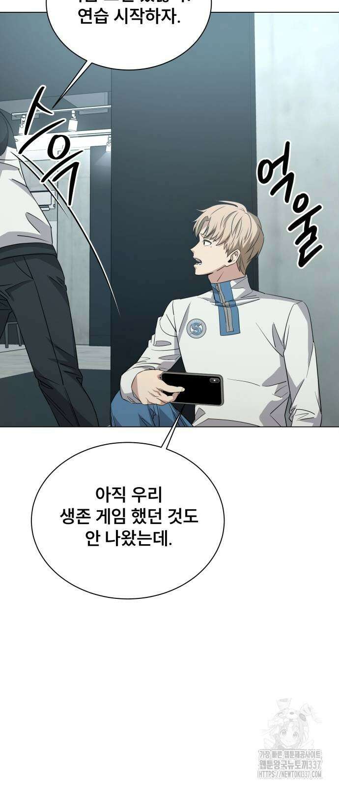 천재 플레이어의 귀환 10화 10