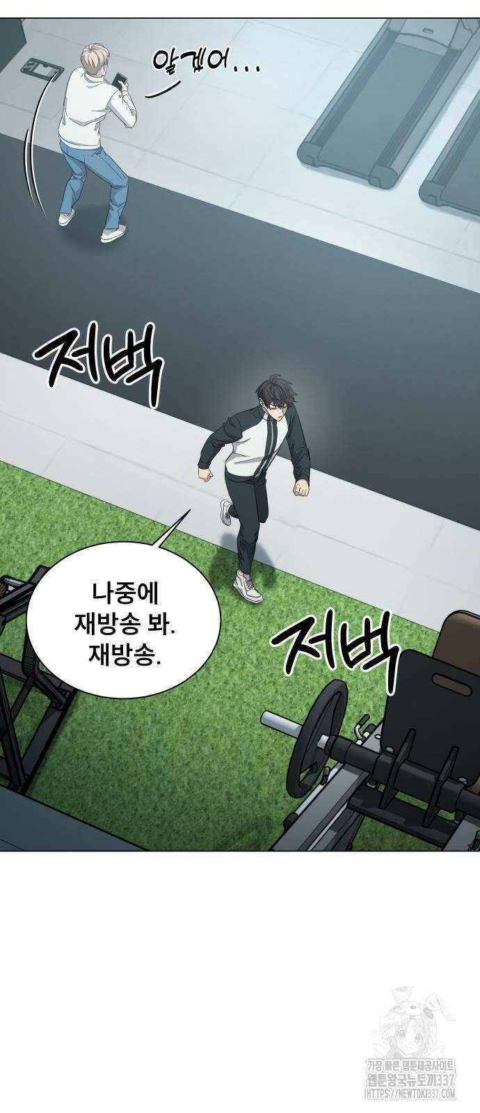 천재 플레이어의 귀환 10화 11