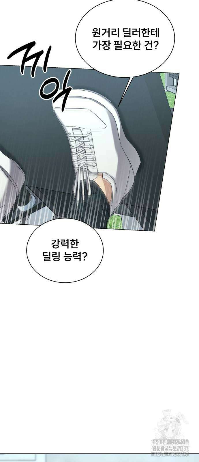 천재 플레이어의 귀환 10화 14