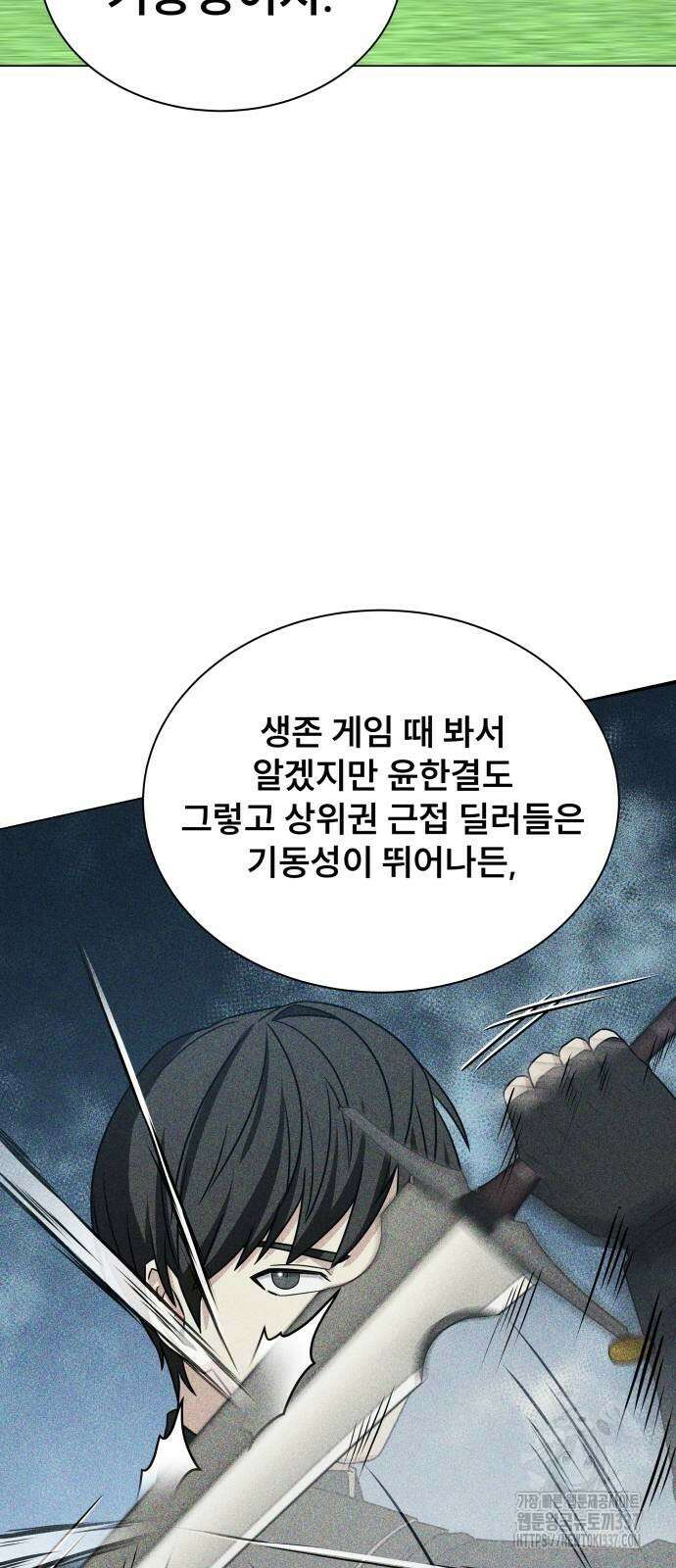 천재 플레이어의 귀환 10화 16
