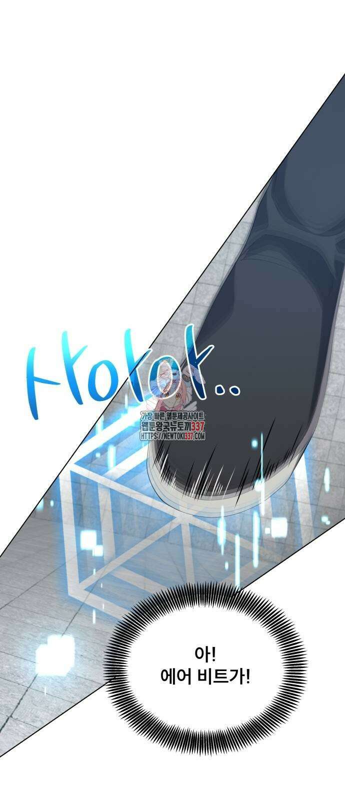 천재 플레이어의 귀환 14화 1