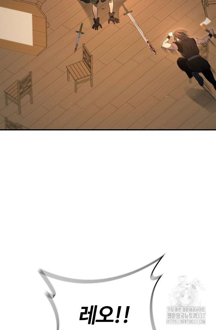 공주는 죽어서 키운다 12화 2