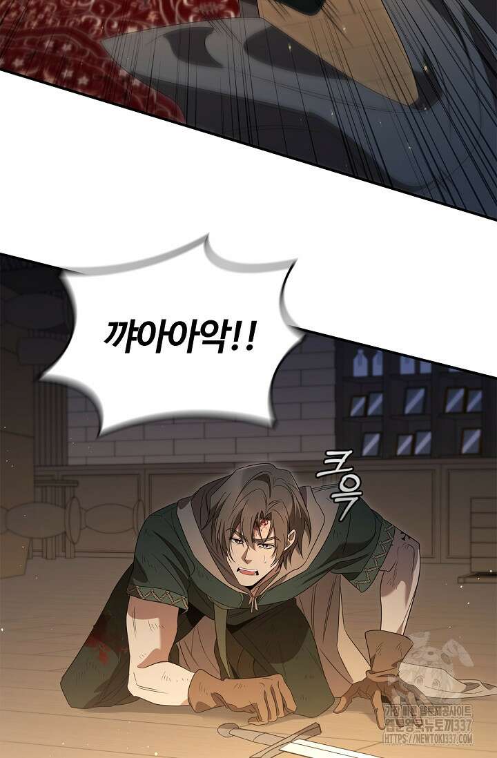 공주는 죽어서 키운다 12화 5