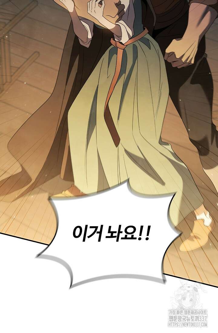 공주는 죽어서 키운다 12화 7