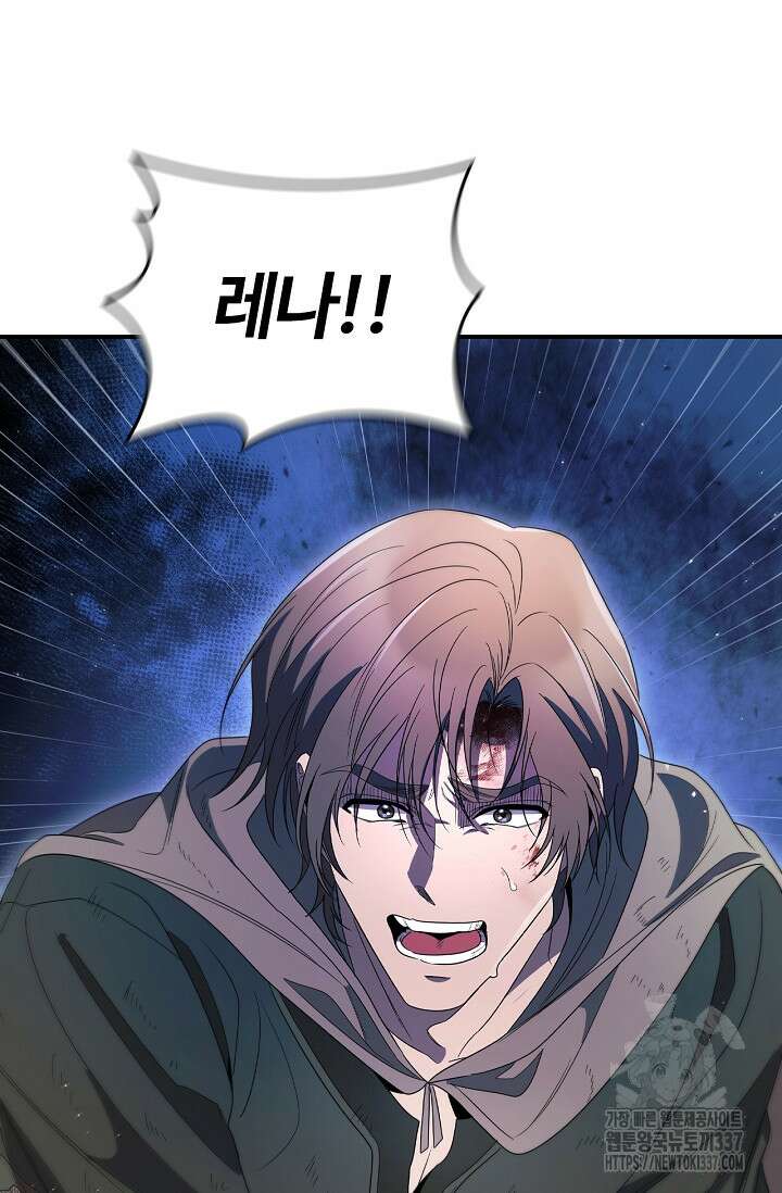 공주는 죽어서 키운다 12화 8