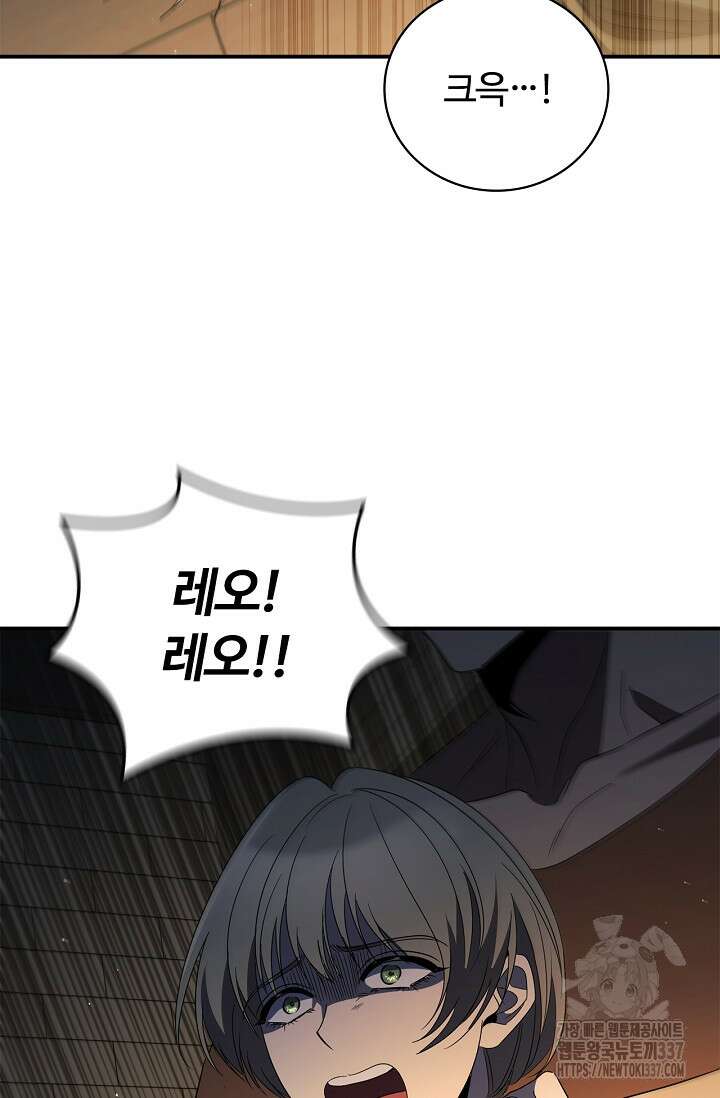 공주는 죽어서 키운다 12화 15