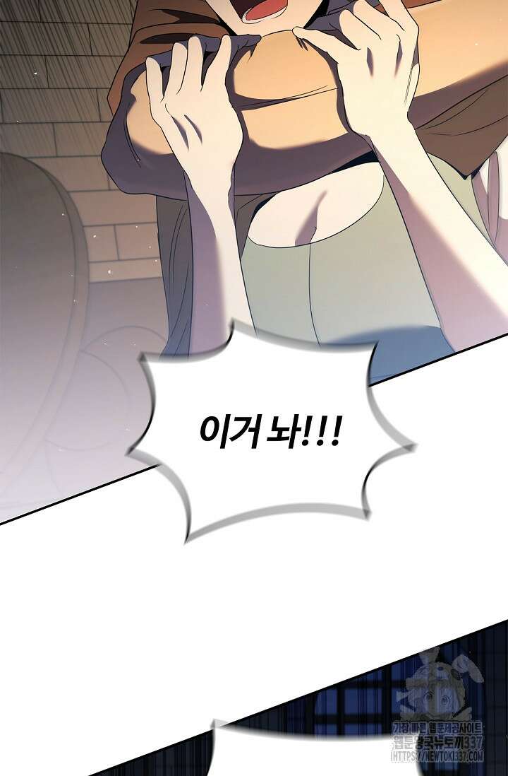 공주는 죽어서 키운다 12화 16