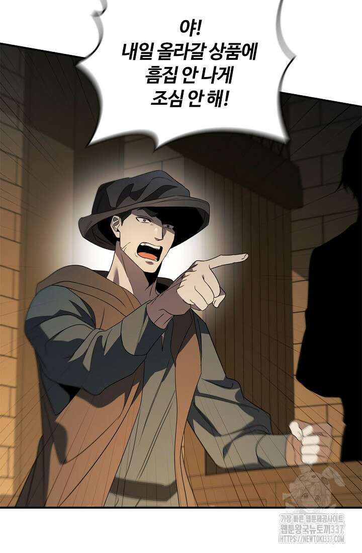 공주는 죽어서 키운다 12화 18