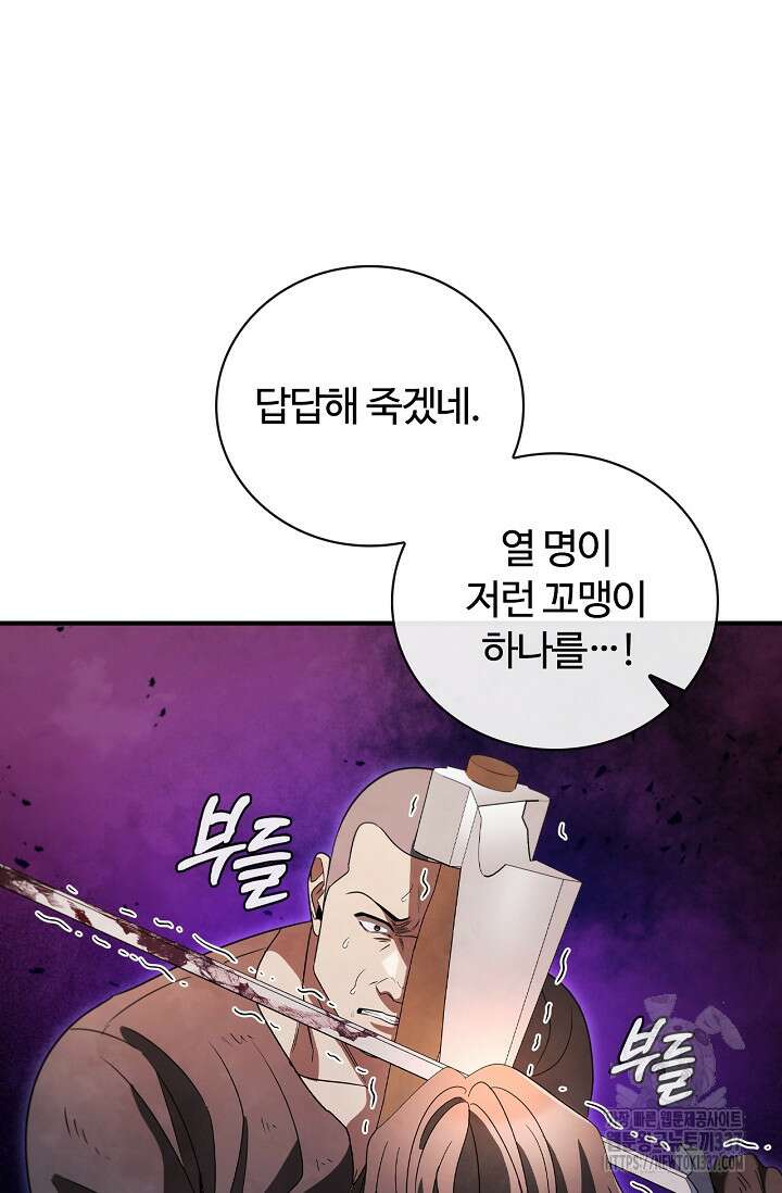 공주는 죽어서 키운다 12화 19