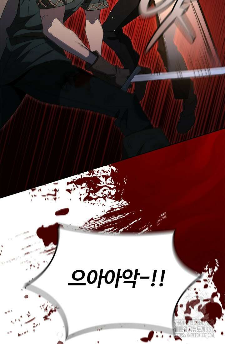 공주는 죽어서 키운다 12화 23