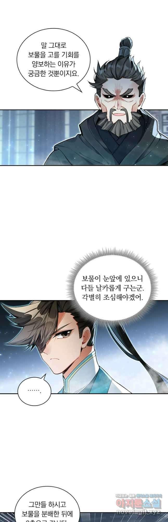 학사신공 324화 2