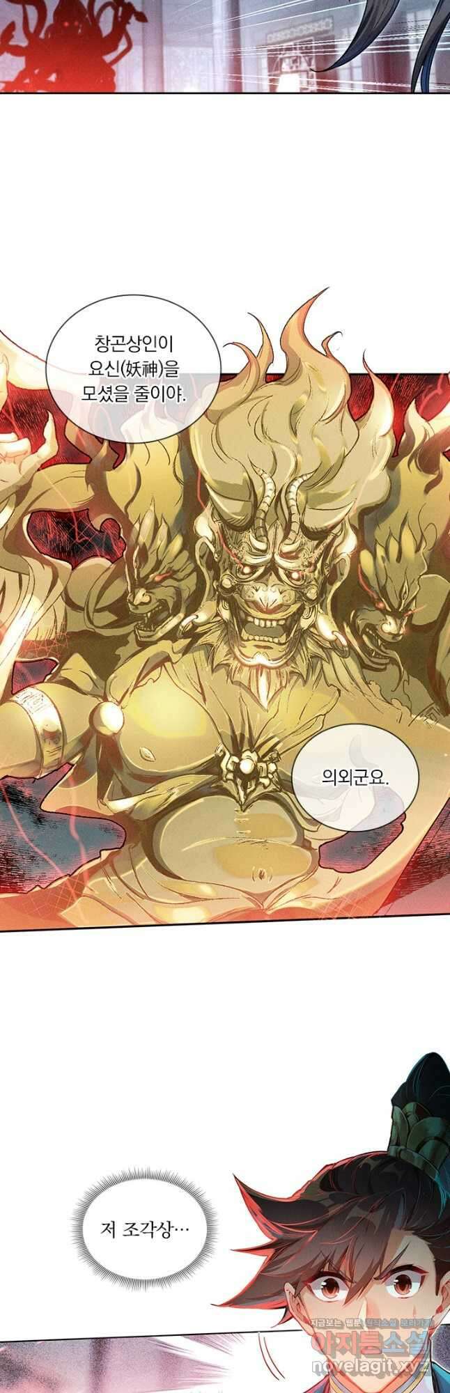 학사신공 324화 4