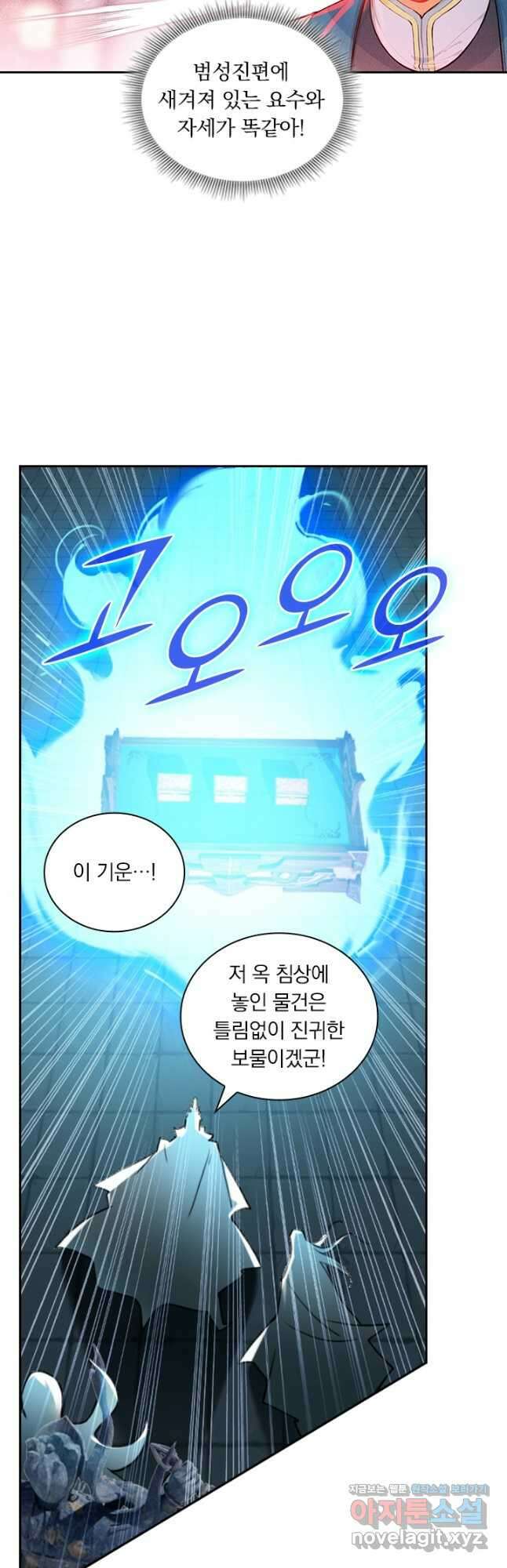 학사신공 324화 5