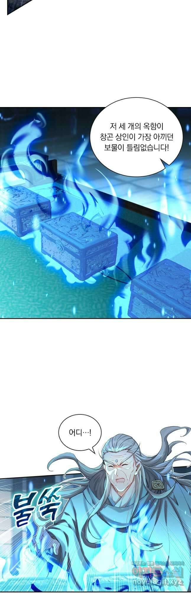 학사신공 324화 6