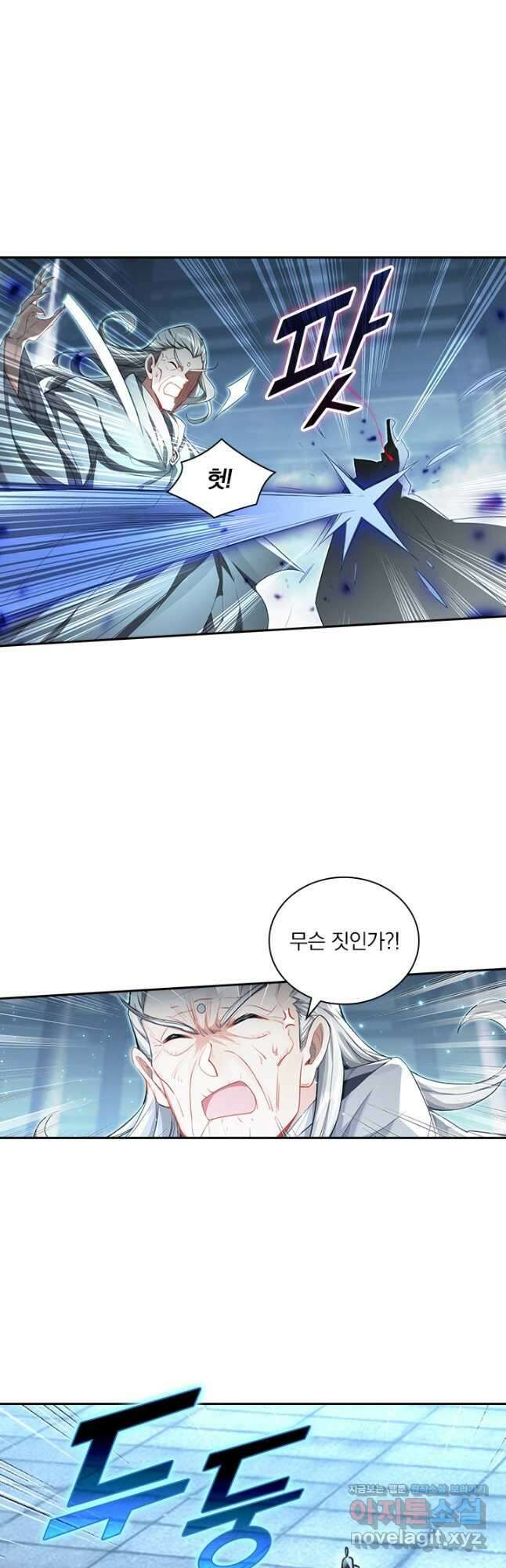 학사신공 324화 7