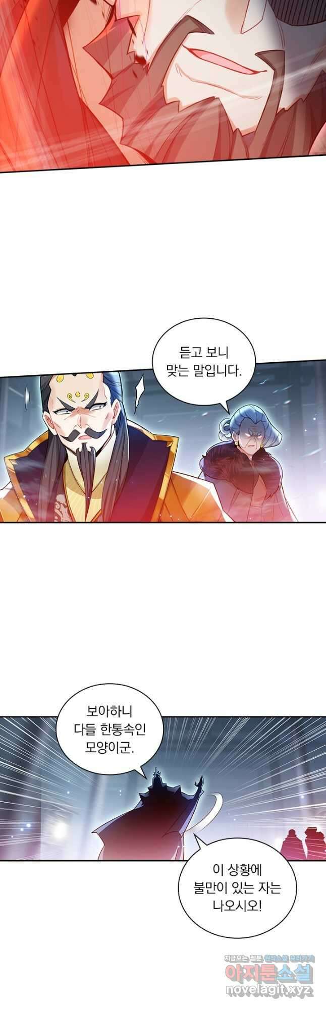 학사신공 324화 10