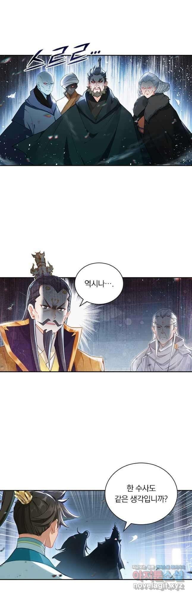 학사신공 324화 11