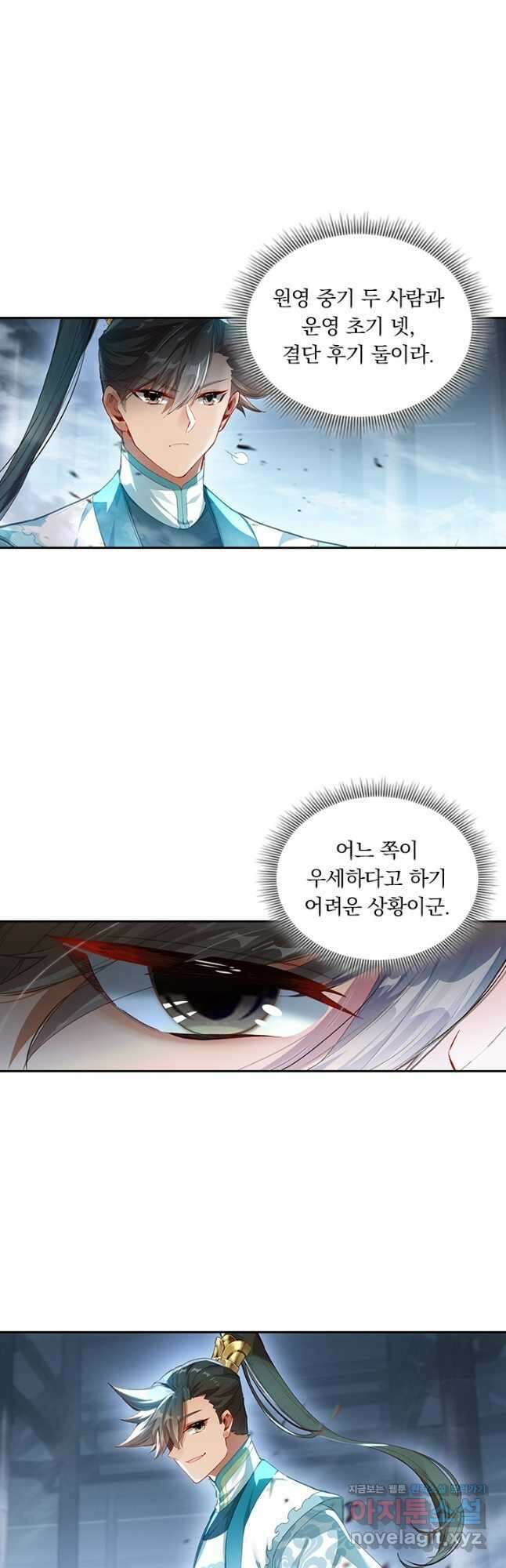 학사신공 324화 12