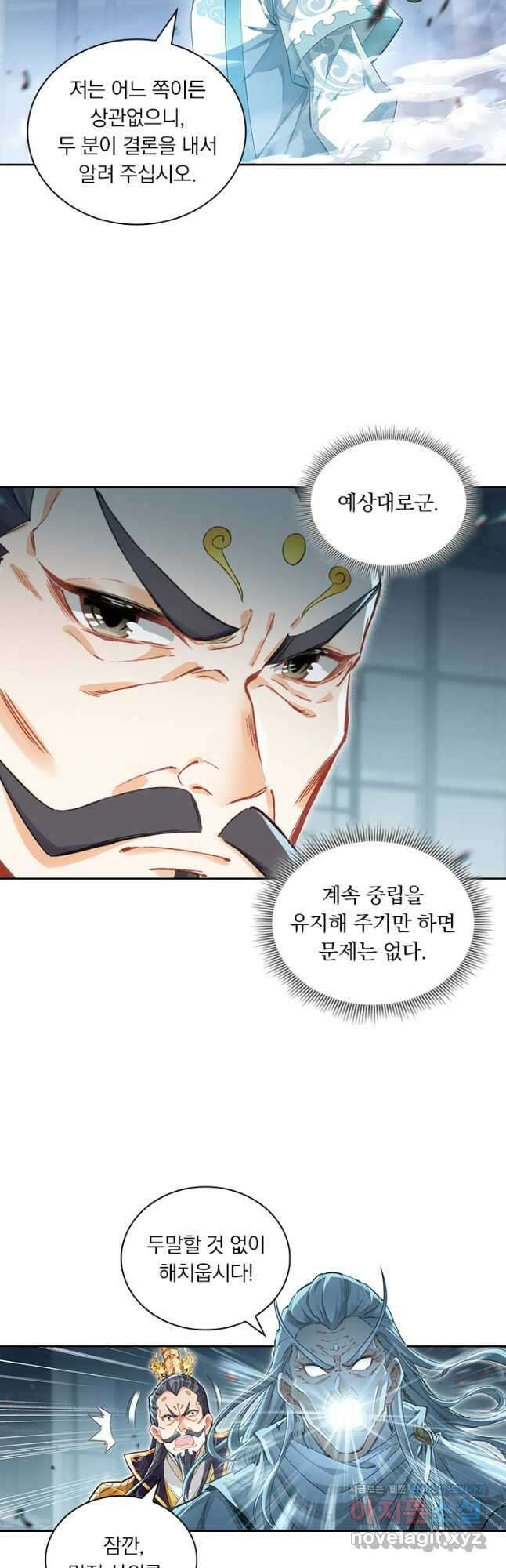 학사신공 324화 13