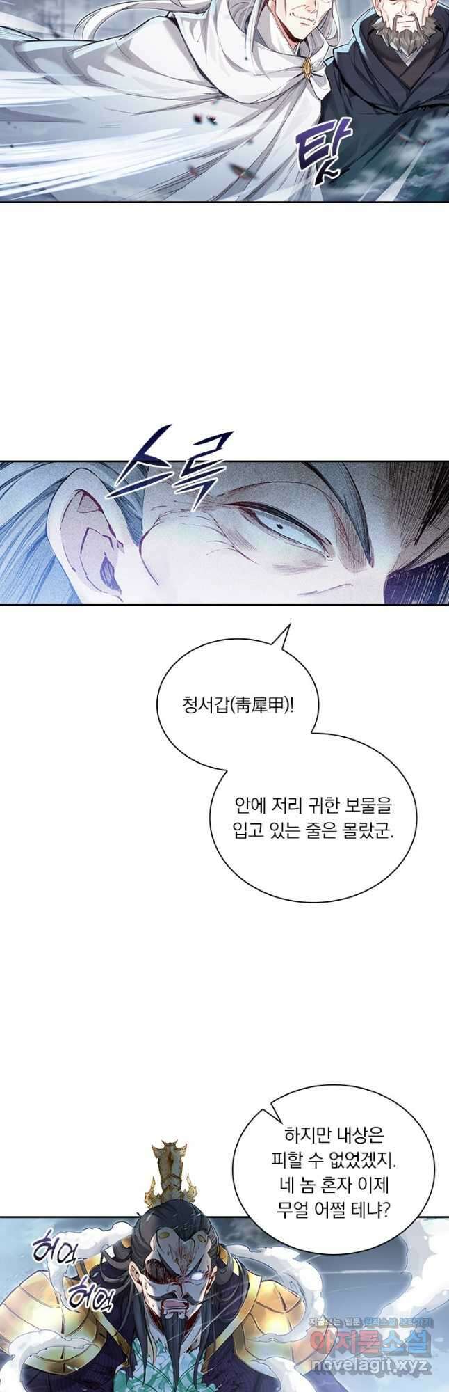 학사신공 324화 16