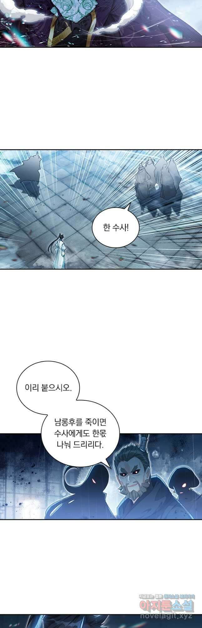 학사신공 324화 17