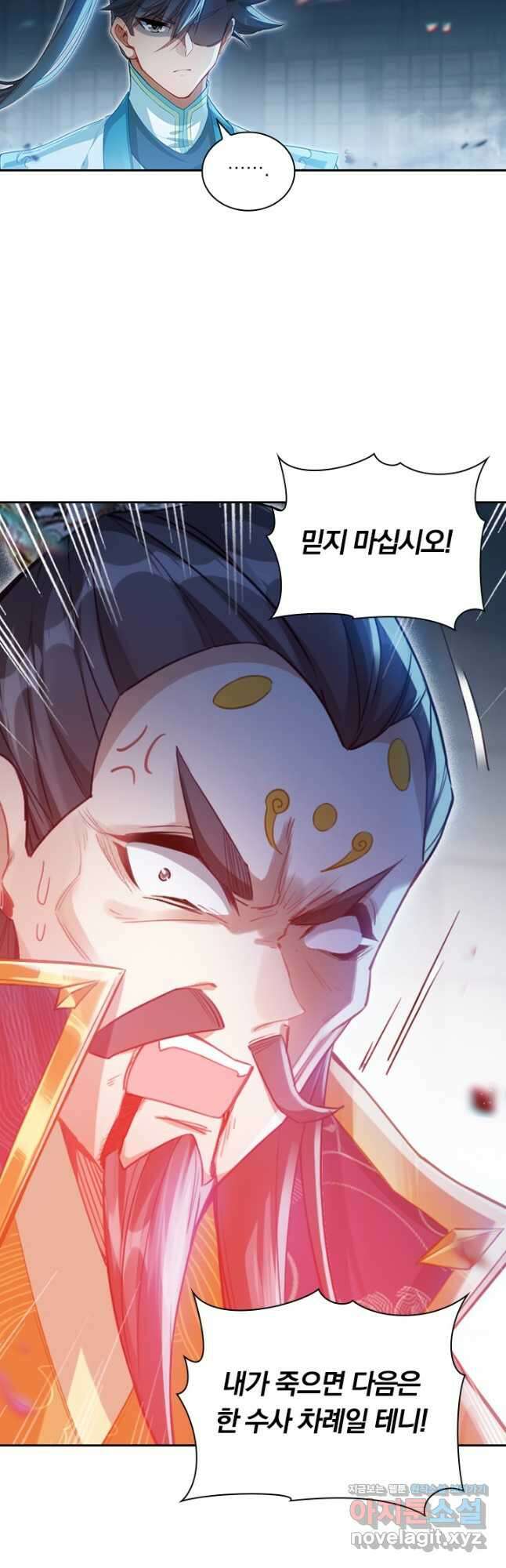 학사신공 324화 18