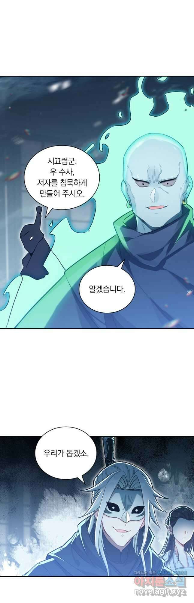 학사신공 324화 19