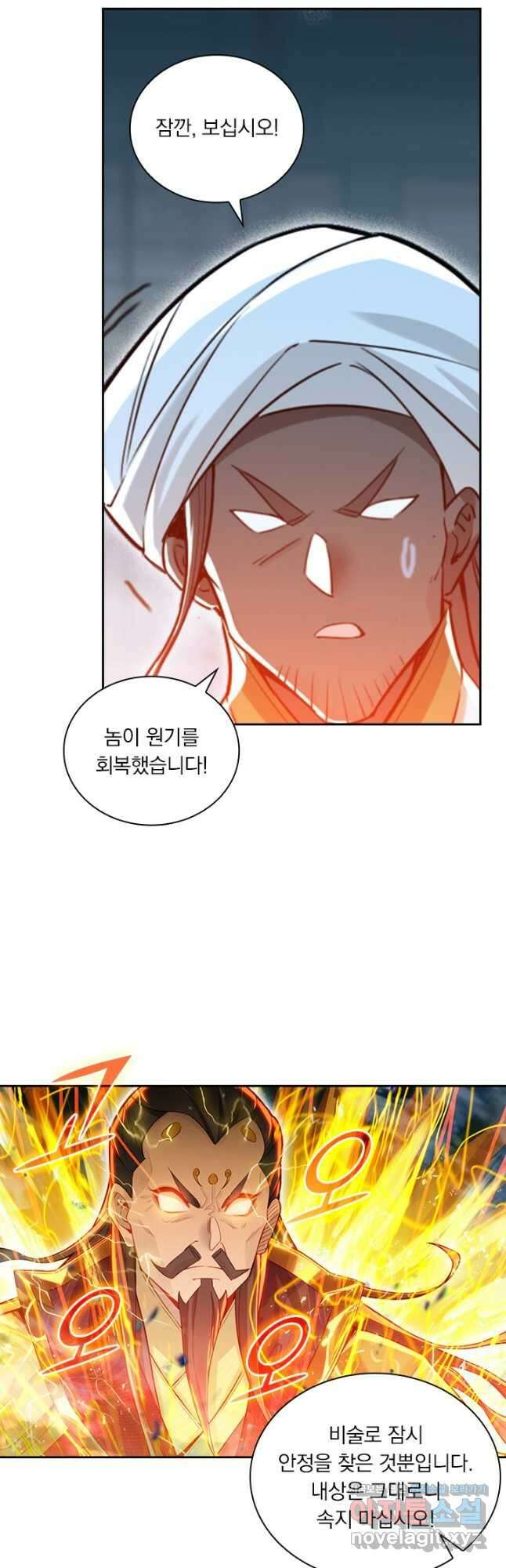 학사신공 324화 21