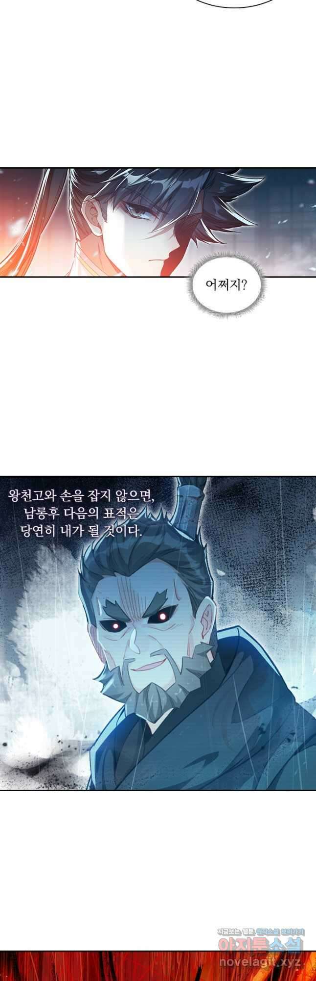 학사신공 324화 22