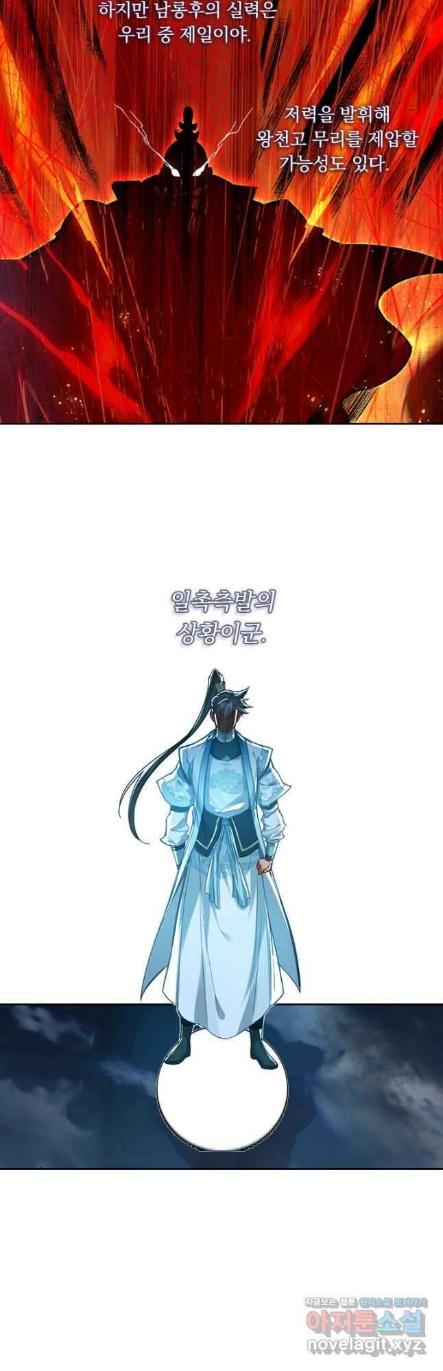 학사신공 324화 23