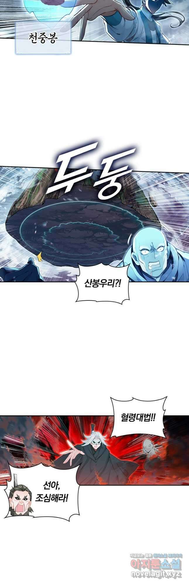 학사신공 324화 25