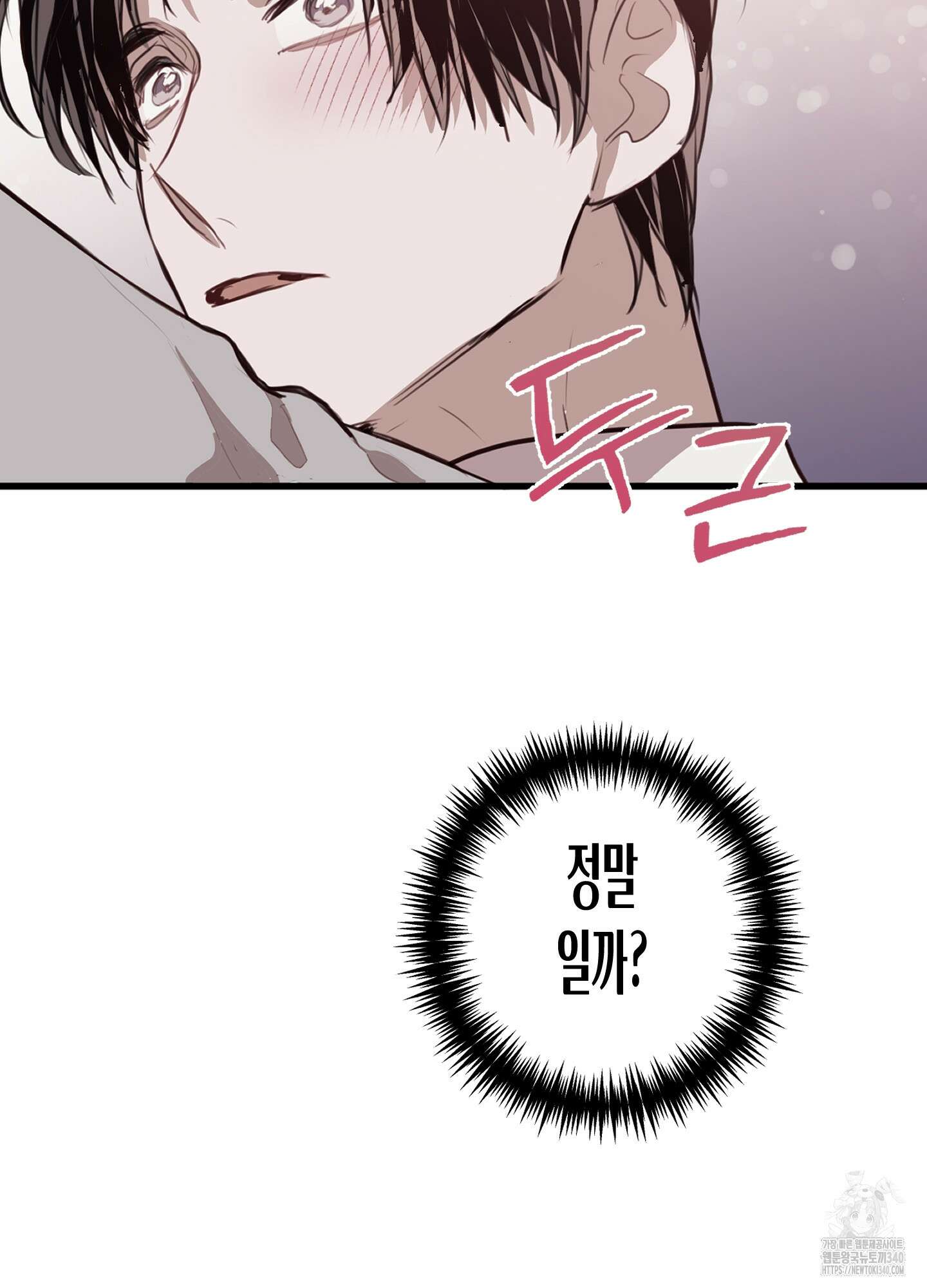 줄다리기의 법칙 21화 3
