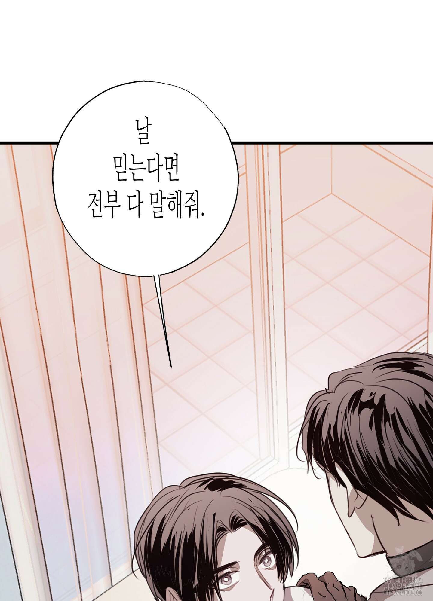 줄다리기의 법칙 21화 4