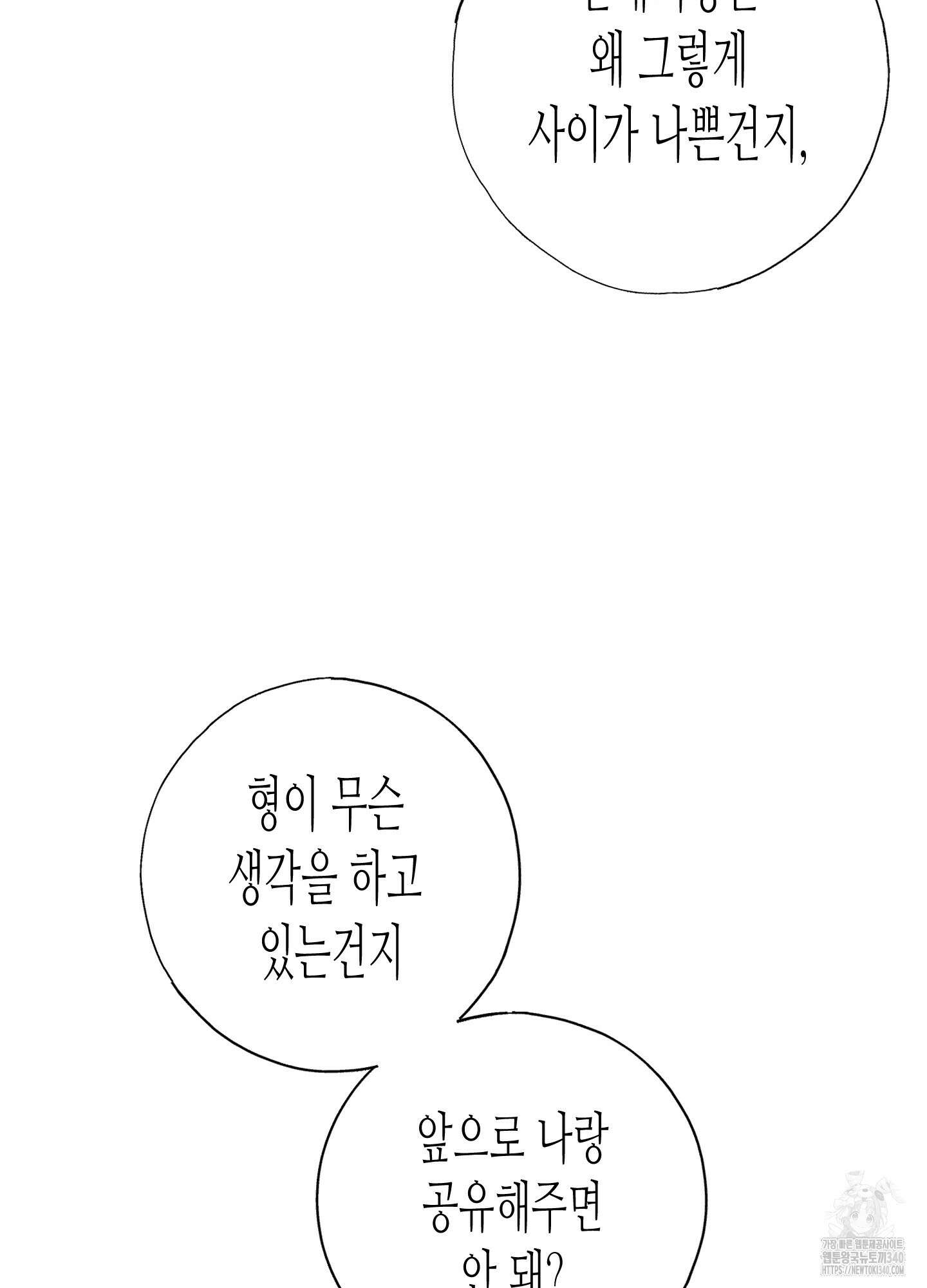 줄다리기의 법칙 21화 6