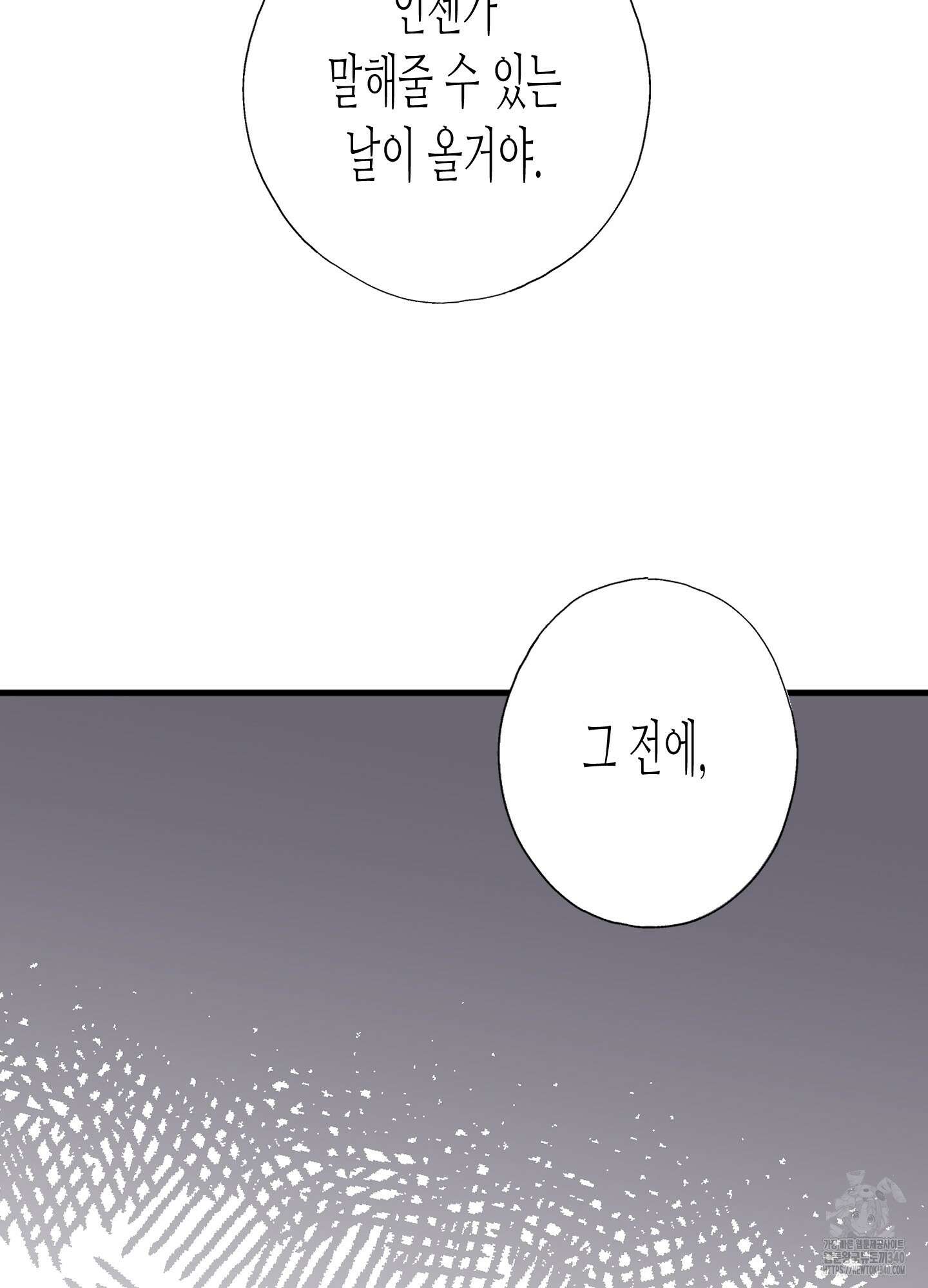 줄다리기의 법칙 21화 10