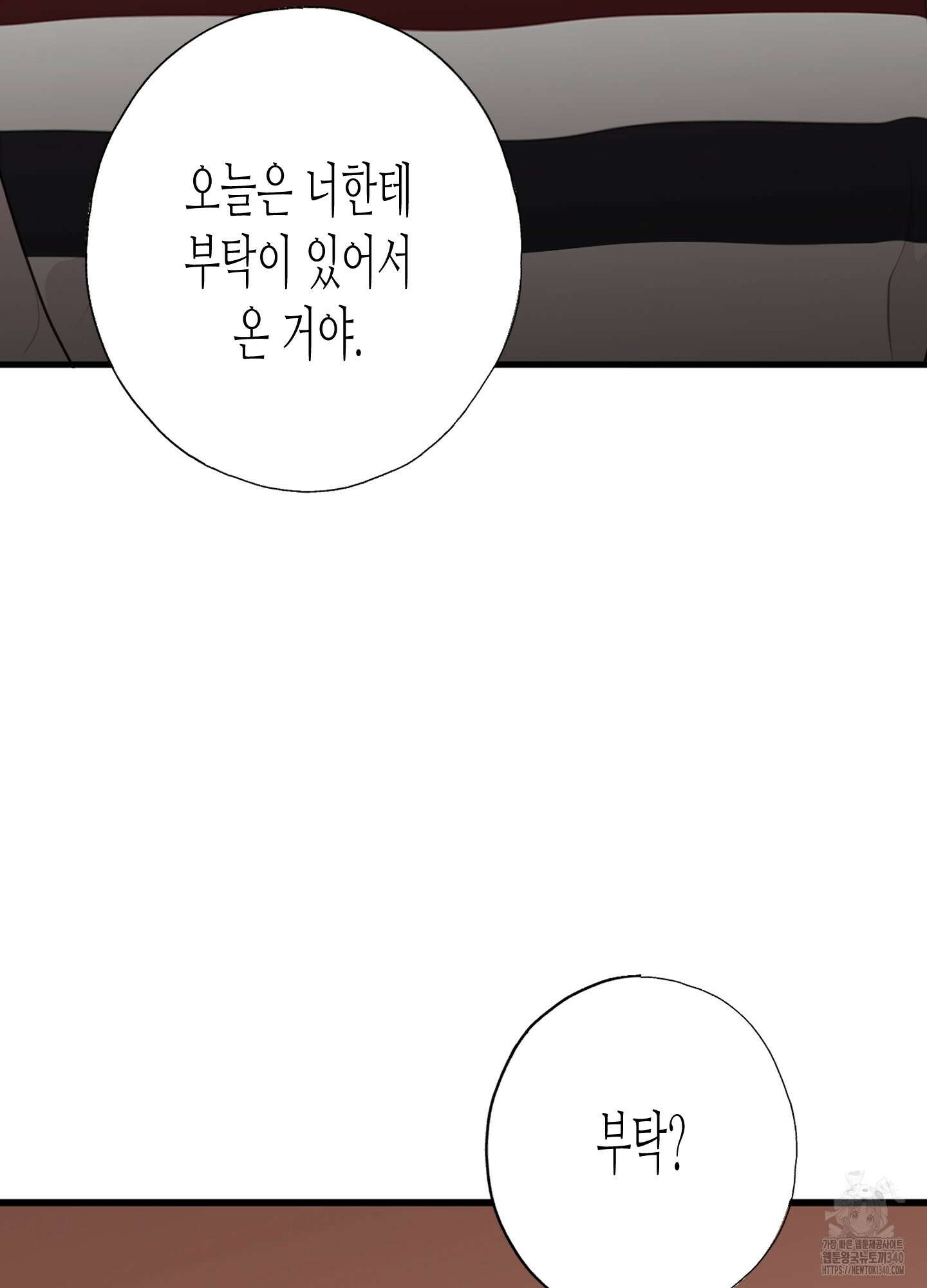 줄다리기의 법칙 21화 12