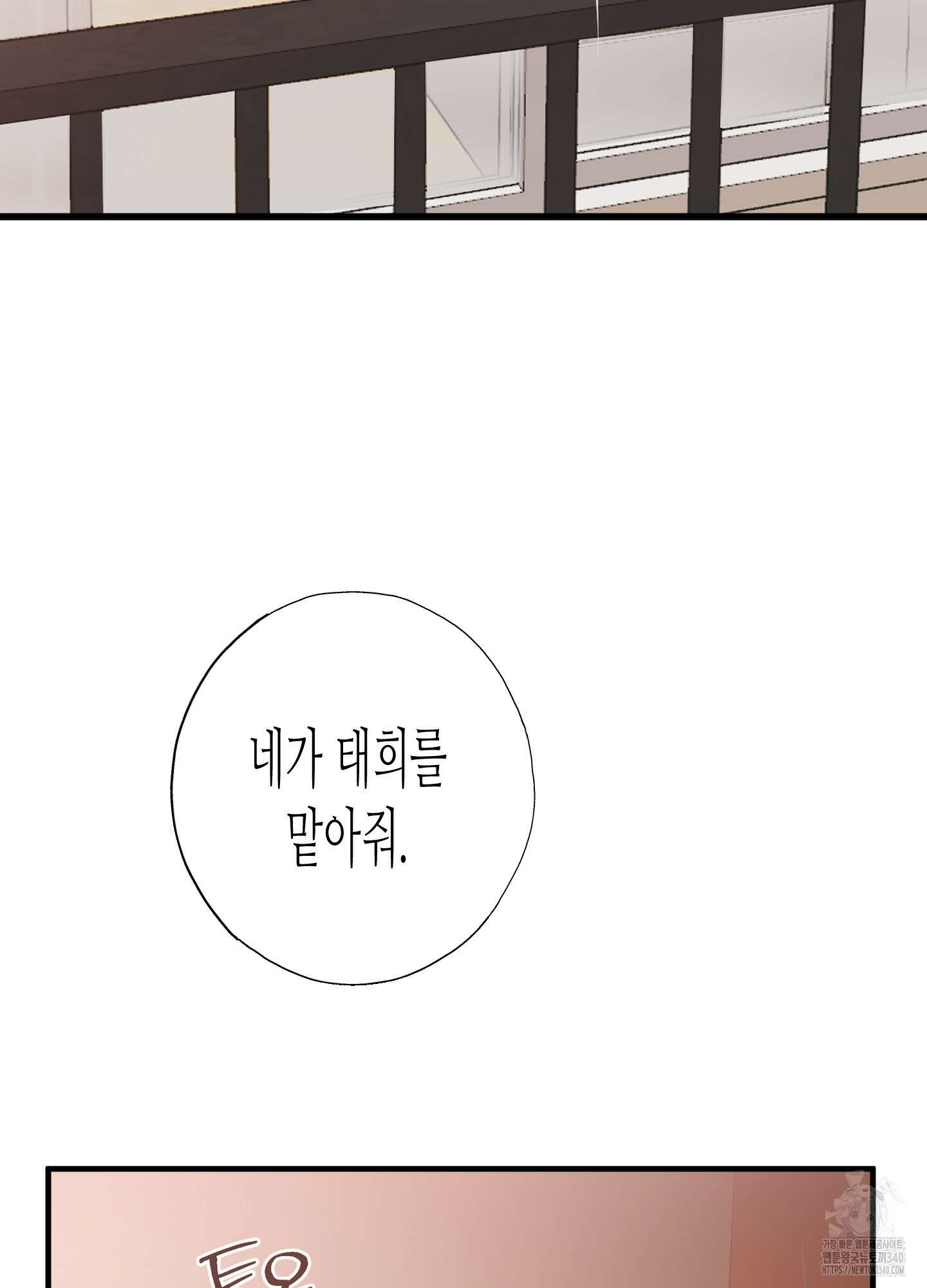 줄다리기의 법칙 21화 14