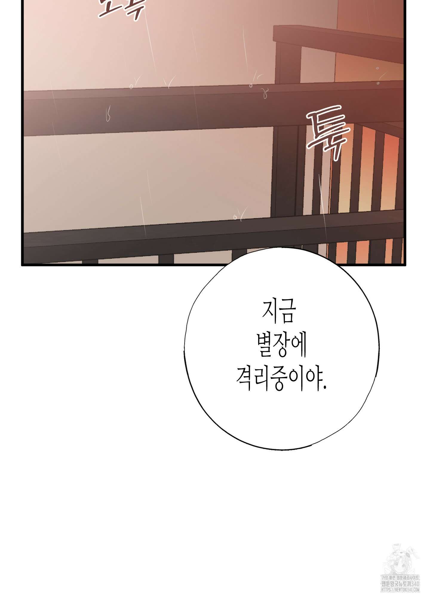 줄다리기의 법칙 21화 15