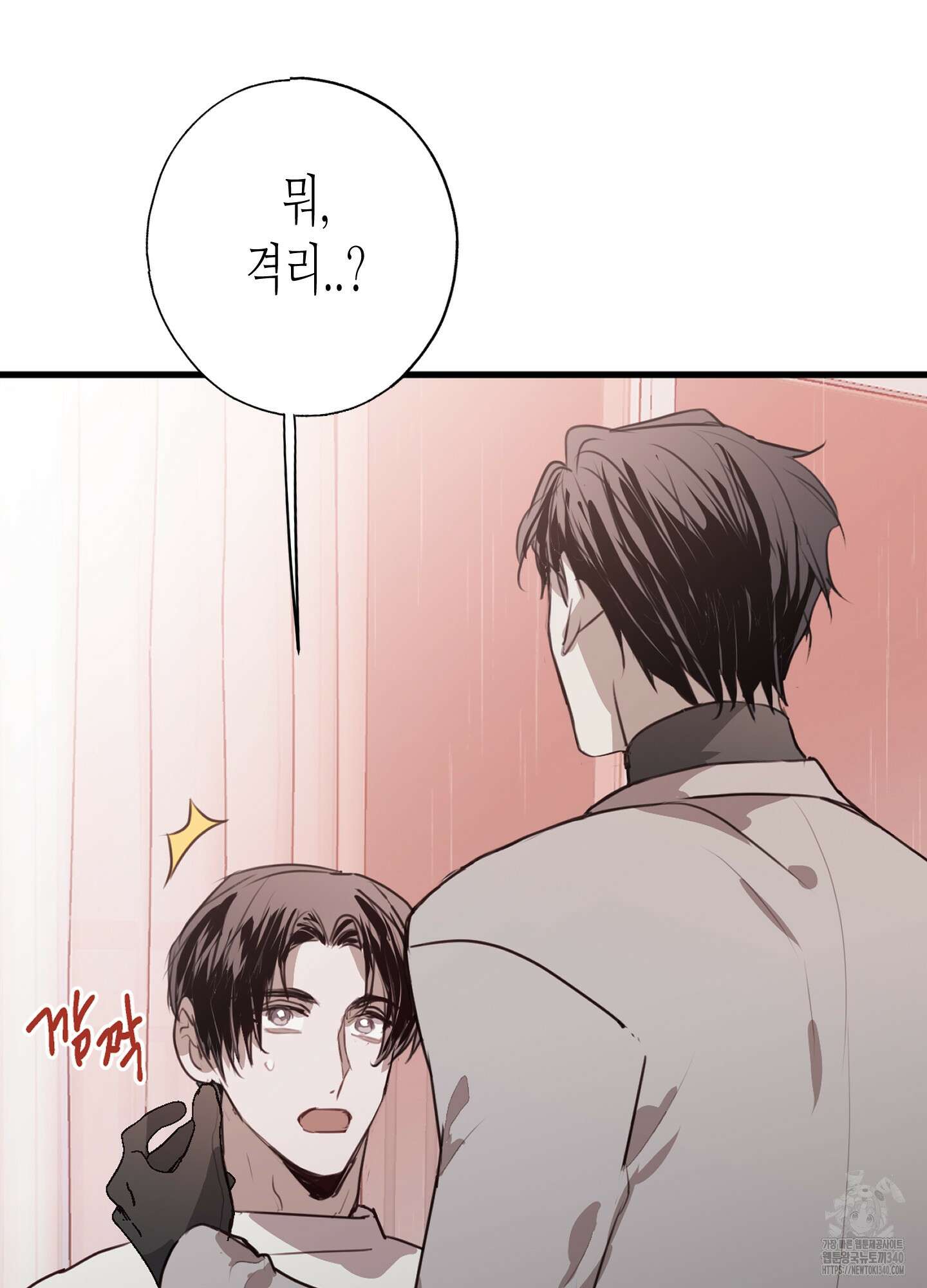 줄다리기의 법칙 21화 16