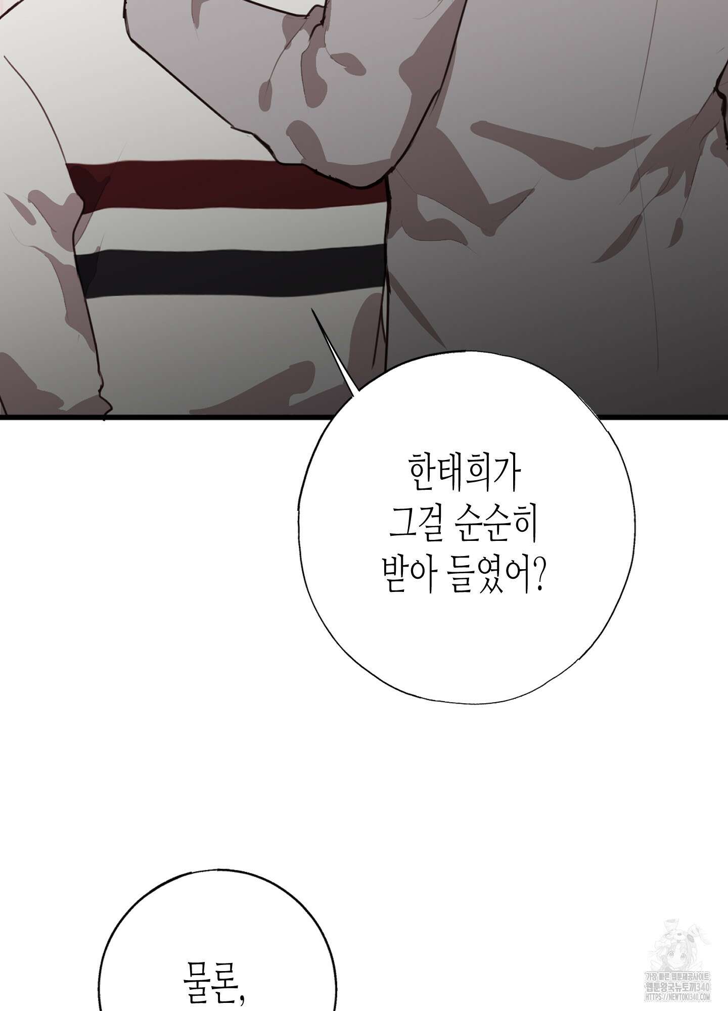 줄다리기의 법칙 21화 17