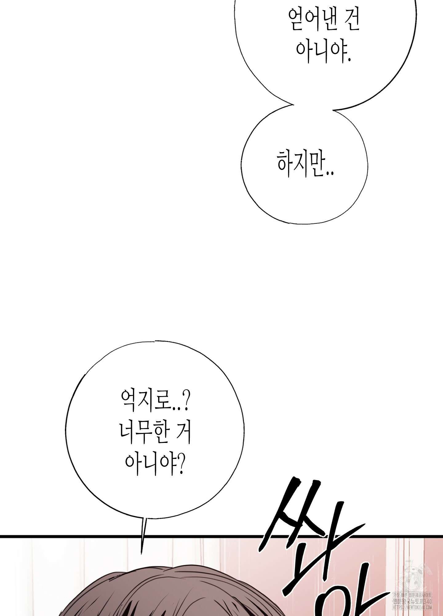 줄다리기의 법칙 21화 19