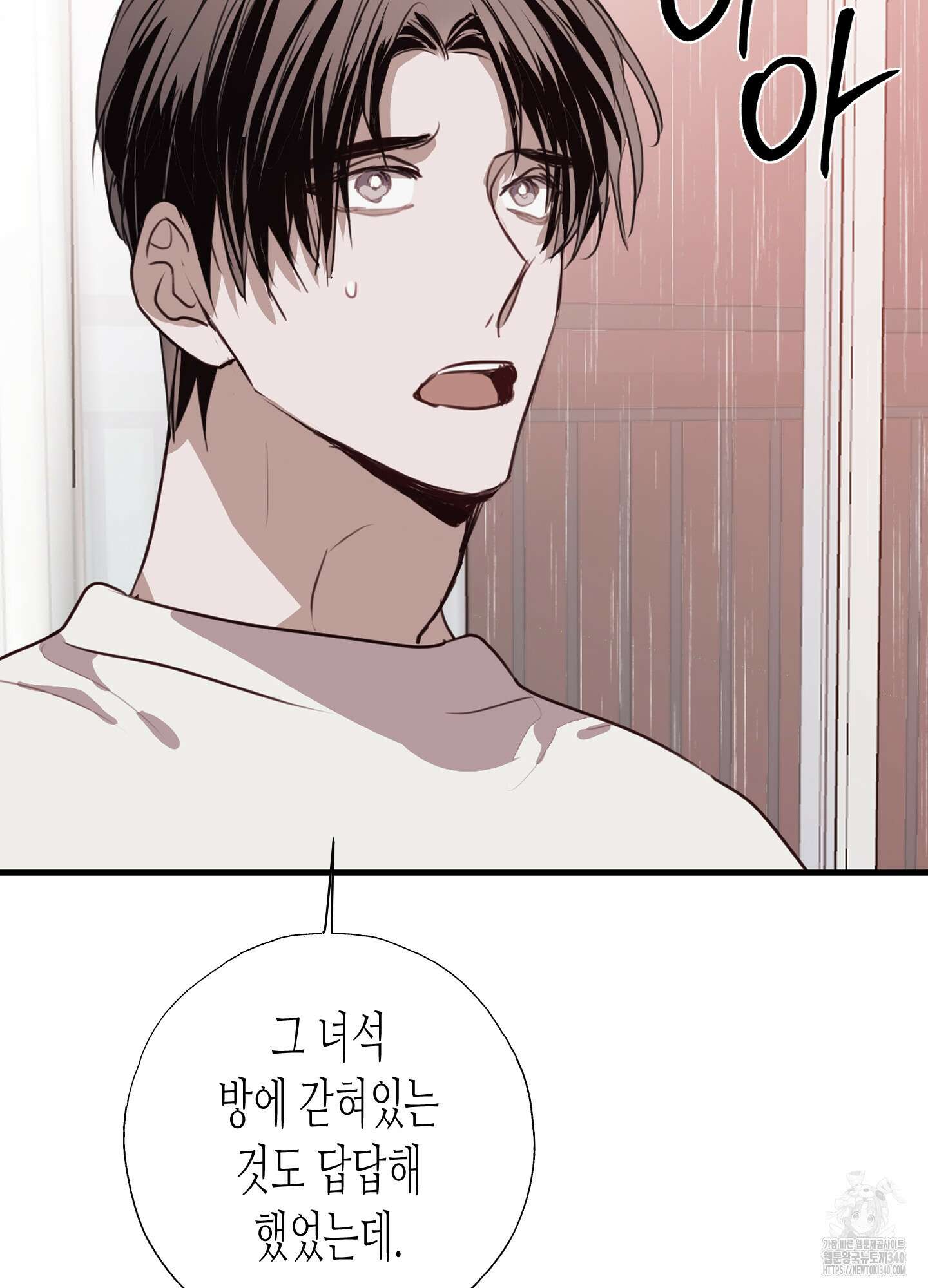 줄다리기의 법칙 21화 20