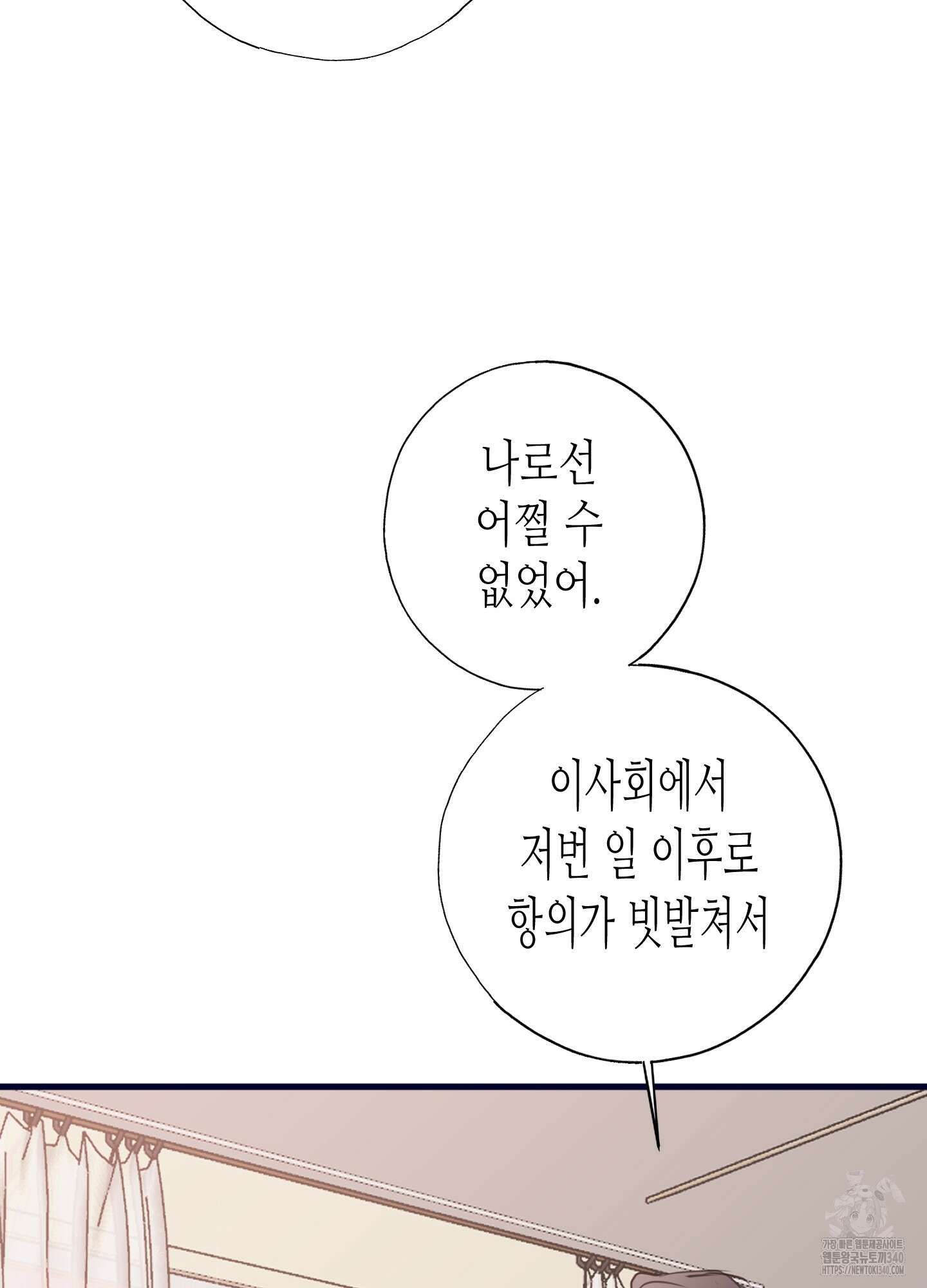 줄다리기의 법칙 21화 21